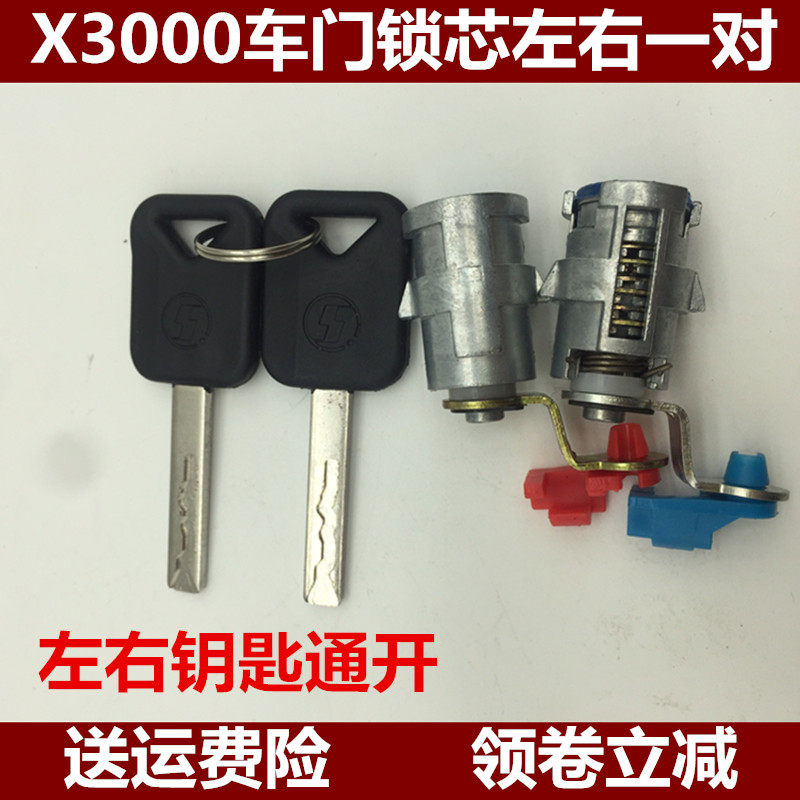 德龙X3000X5000车门锁总成原厂