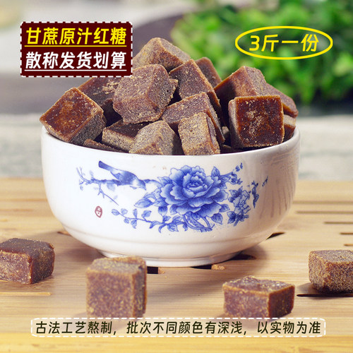 广西甘节红糖方块散装1500g