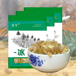 广西甘节红冰糖散装 1500克黄冰糖多晶体冰糖红糖甘蔗糖土冰糖