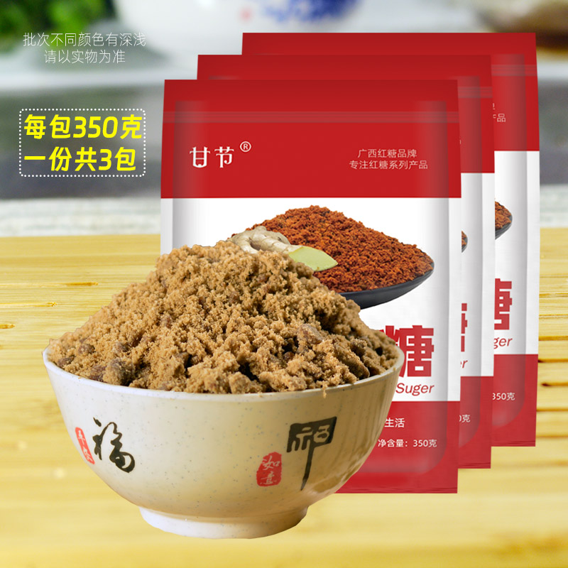 甘节广西袋装350克冲饮红糖姜茶