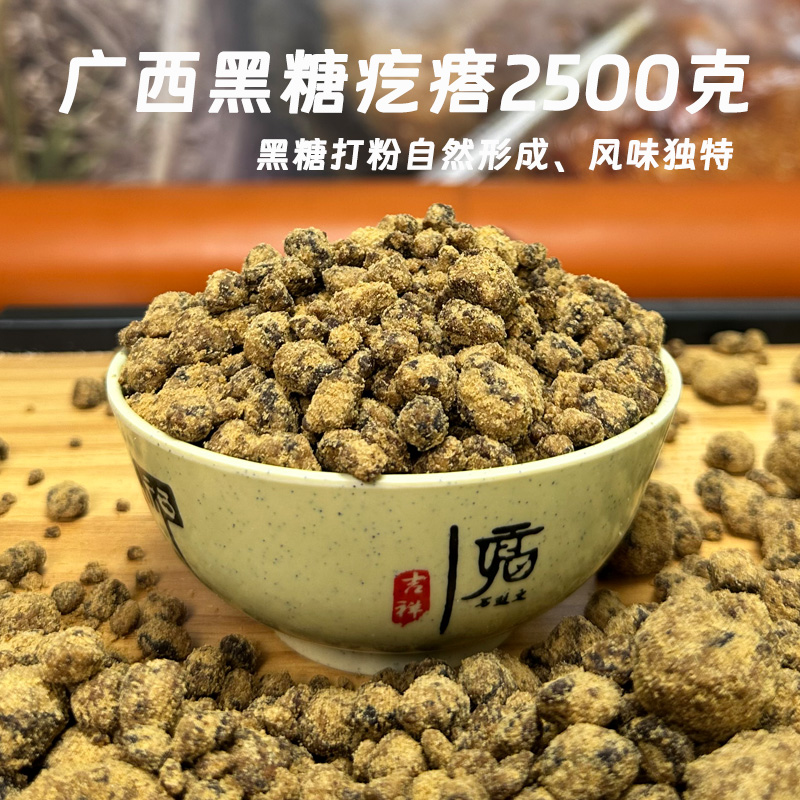 广西黑糖甘节甘蔗原汁