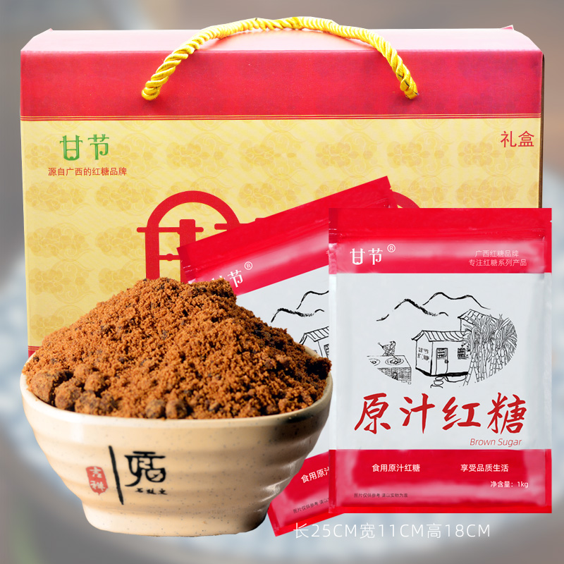 广西红糖甘蔗原汁古法工艺礼盒装