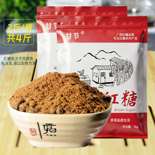 广西红糖甘节原汁古法工艺甘蔗糖