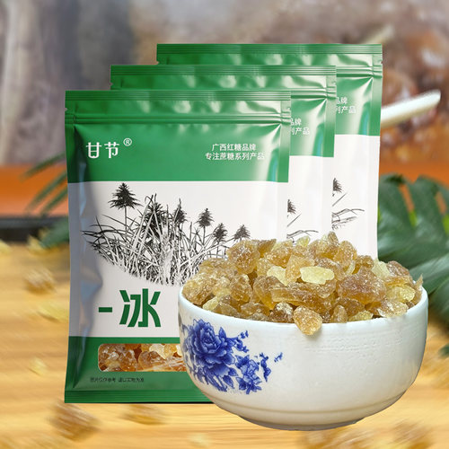 甘节红冰糖散称甘蔗黄冰糖