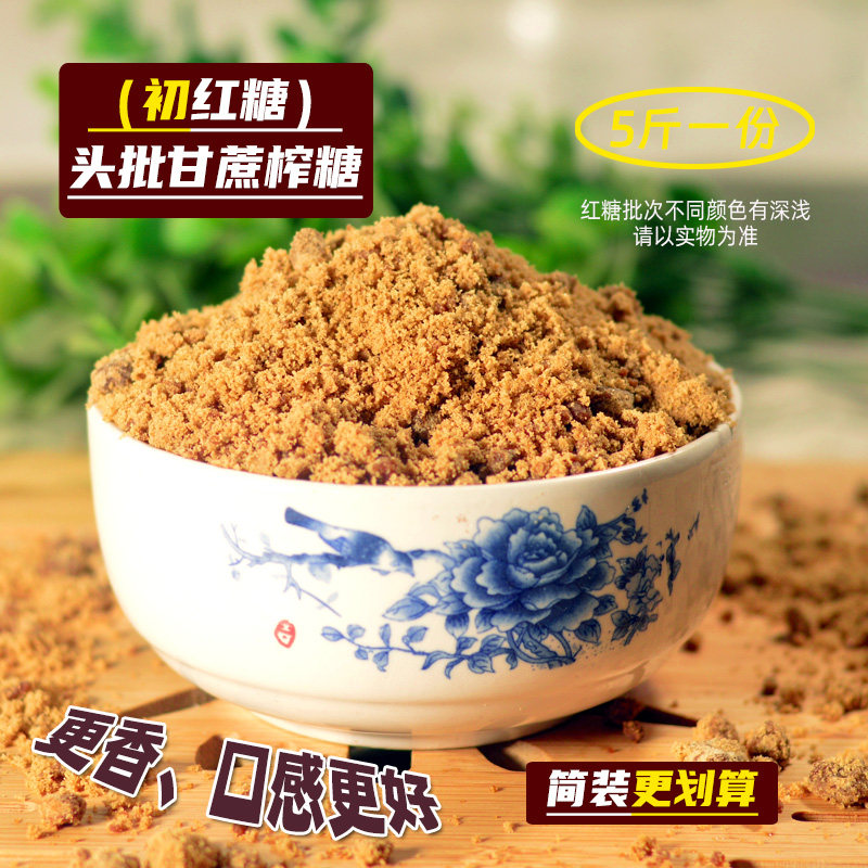 袋装红糖甘蔗糖5斤正品广西红糖