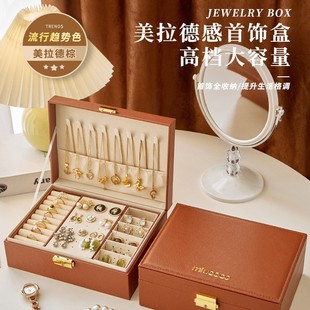 美拉德首饰盒收纳盒高档精致耳环项链2025年新款手饰品盒子不锈钢