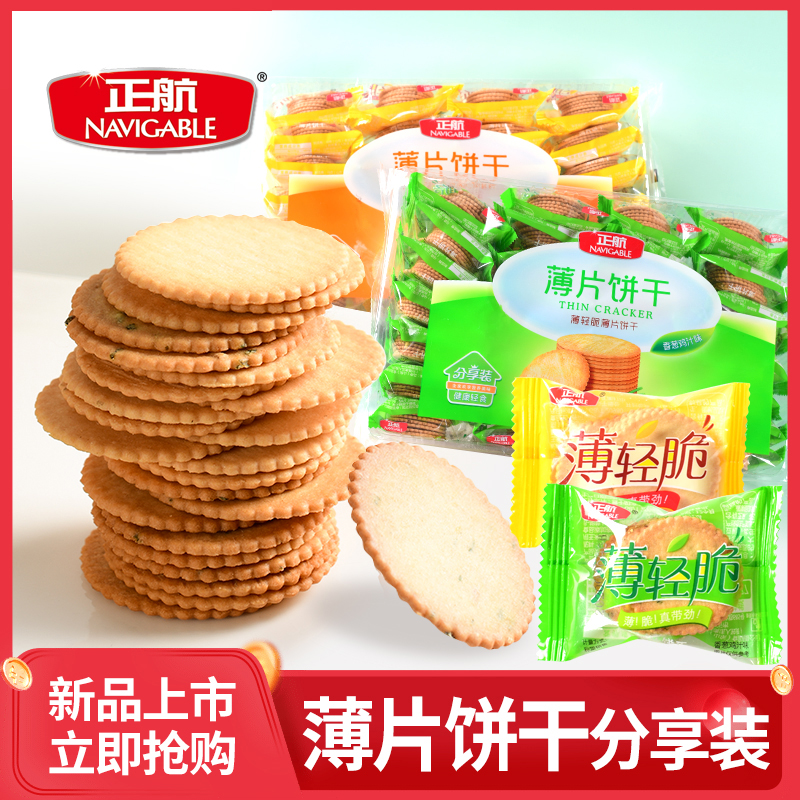 正航食品380g家庭装薄轻脆牛肉香葱鸡汁口味饼干网红休闲小吃零食