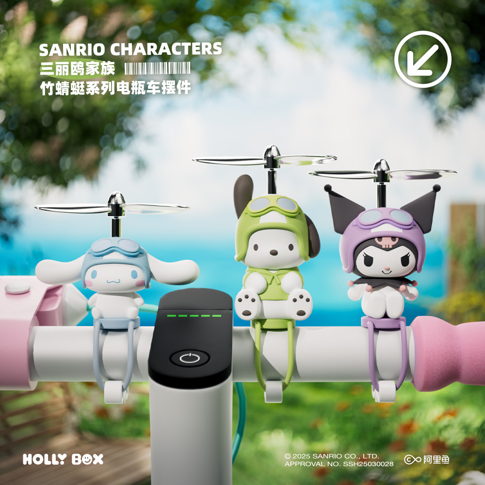 正版三丽鸥竹蜻蜓电瓶车摩托车库洛米小风车电动自行车可爱摆件