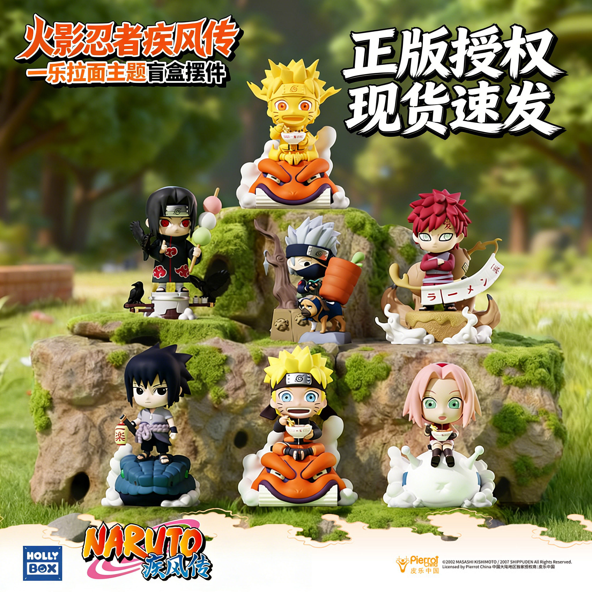 【正版首发】火影忍者疾风传一乐拉面系列摆件鸣人盲盒礼物男手办