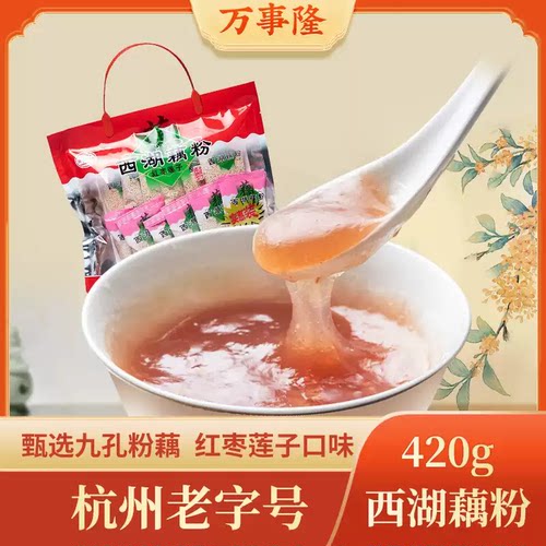 杭州老字号万隆果干食品红枣藕粉