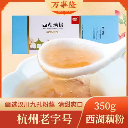 杭州老字号万隆果干食品桂花藕粉