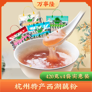 杭州老字号万隆果干食品西湖藕粉红枣桂花百合枸杞420g独立小包