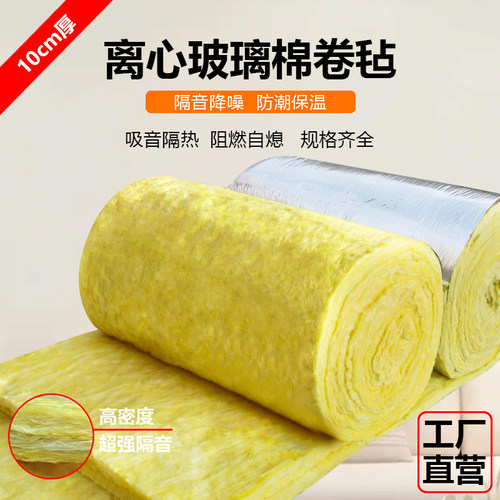 耐高温防火纤维玻璃棉防晒隔热岩棉板保温材料墙体吸音消音隔音棉
