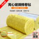 耐高温防火纤维玻璃棉防晒隔热岩棉板保温材料墙体吸音消音隔音棉