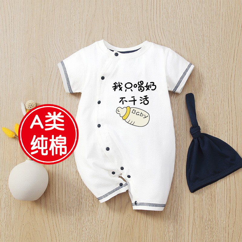 婴儿连体衣夏季短袖薄款衣服宝宝空调服新生儿爬爬服睡衣纯棉哈衣