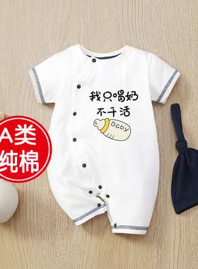 婴儿连体衣夏季短袖薄款衣服宝宝空调服新生儿爬爬服睡衣纯棉哈衣