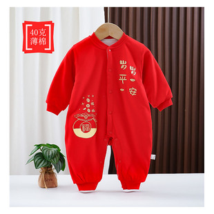 40克薄棉宝宝红色连体衣满月百天服婴儿喜庆纯棉春秋新三层保暖衣