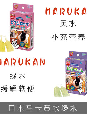 仓鼠金丝熊零食用品马卡黄水绿水