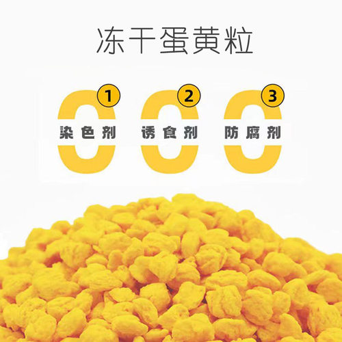 仓鼠金丝熊花枝鼠零食冻干蛋黄粒补充营养仓鼠冻干零食美毛护肤 - 封面