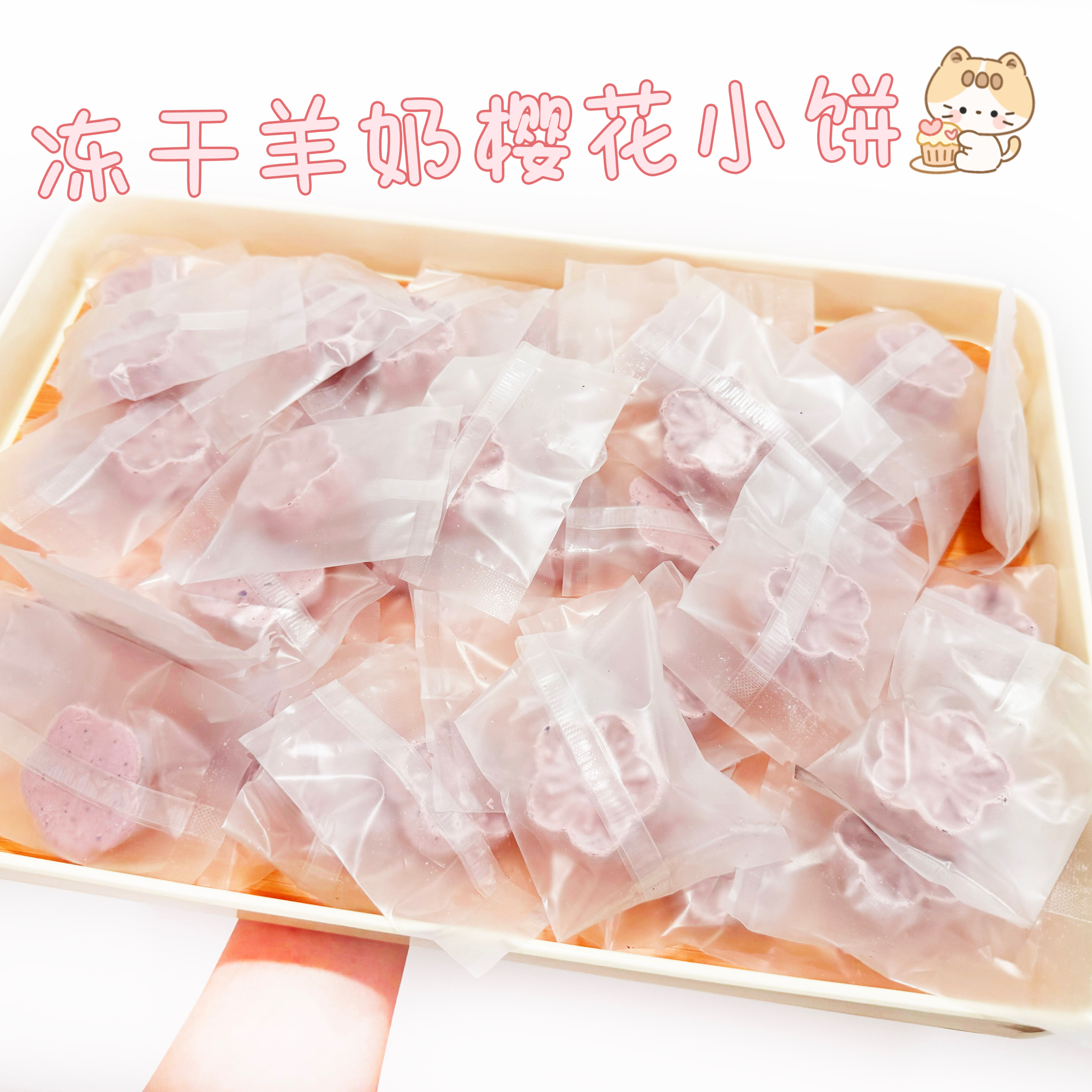 满额包邮仓鼠零食自制磨牙饼羊奶小饼干金丝熊花枝鼠沙鼠冻干零食