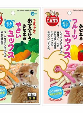 整袋包邮日本马卡Marukan维C蔬菜水果咬咬棒仓鼠兔子磨牙零食