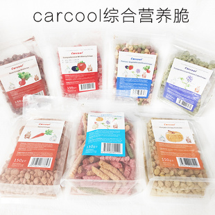 整袋包邮carcool卡酷仓鼠金丝熊零食综合野莓球南瓜甜菜脆磨牙饼