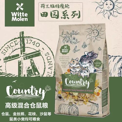 维特魔轮田园粮仓鼠金丝熊主粮