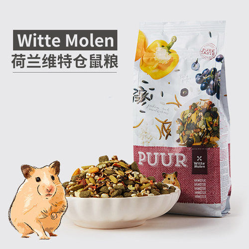 维特魔轮金丝熊粮食仓鼠主粮