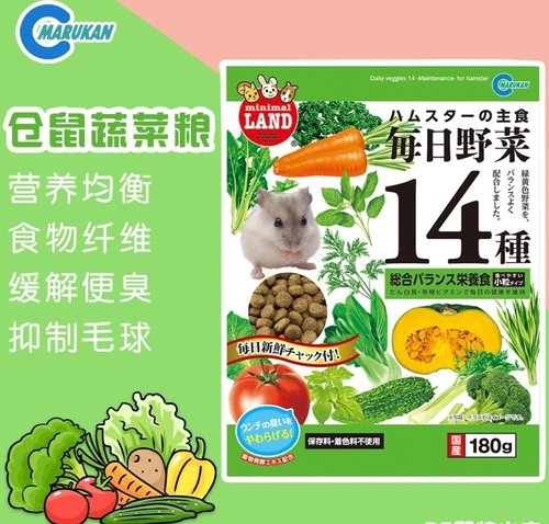 仓鼠金丝熊零食14种野菜粮