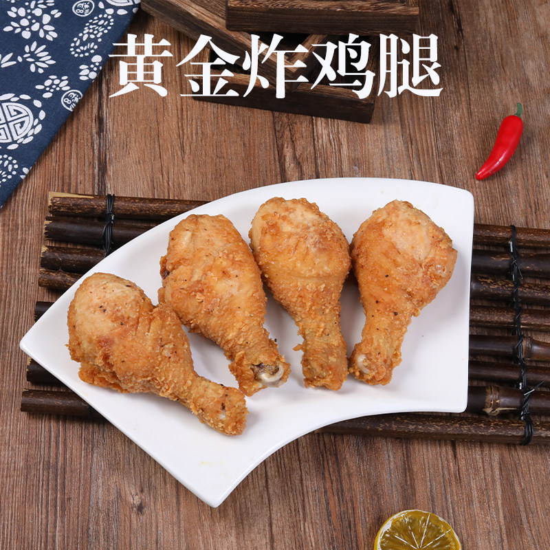 大成黄金炸鸡腿10只 调理腌制琵琶腿 便利店油炸微波烘烤鸡腿全熟