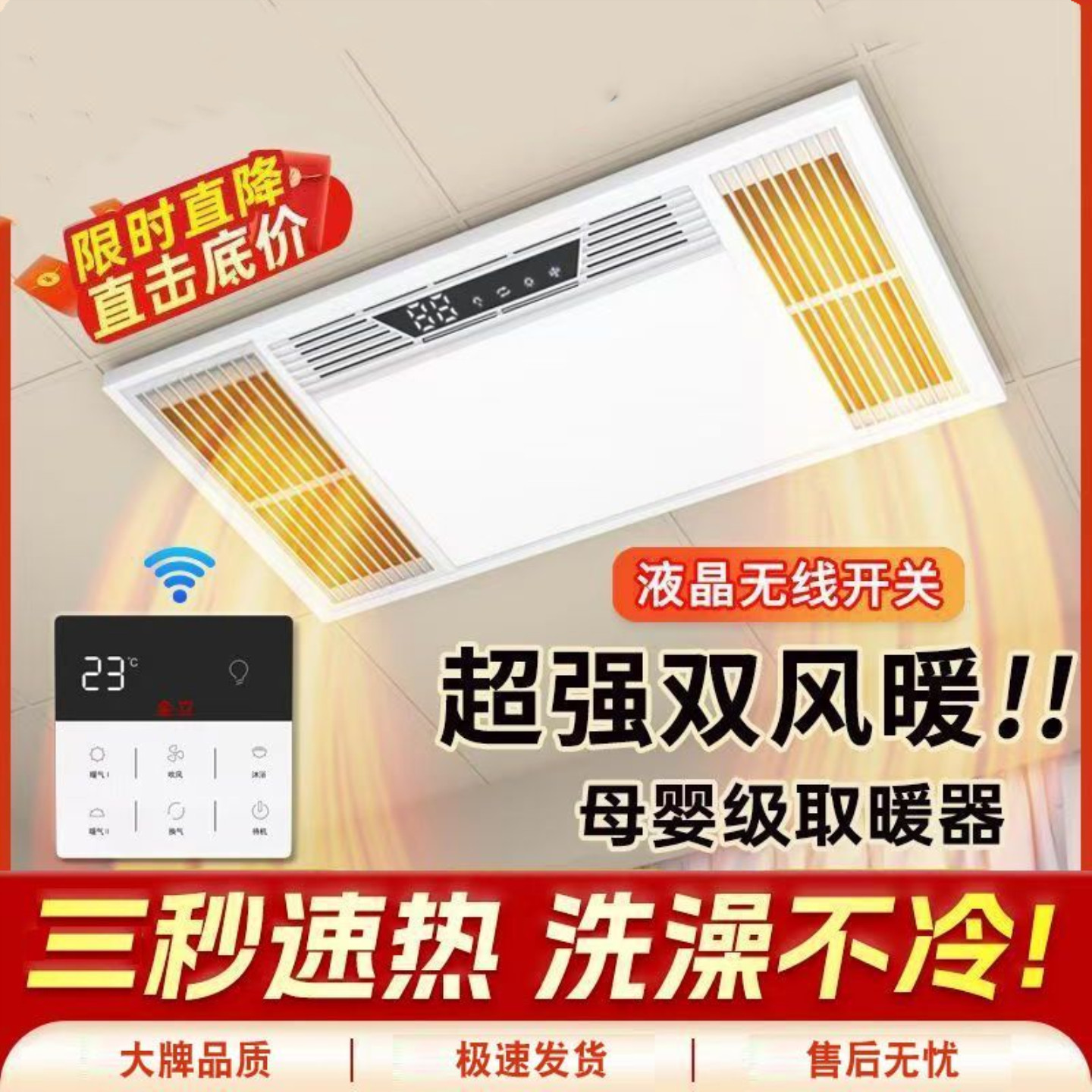 浴室浴霸300x600免布线双效风暖换气LED灯板暖风机超薄卫生间led
