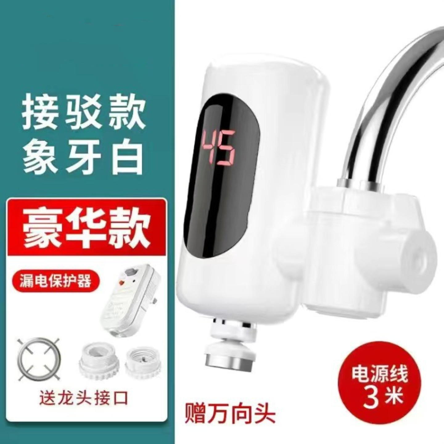 数控恒温电热水龙头后进水高瓦洗脸盆卫生间即热式小型冬天刷碗