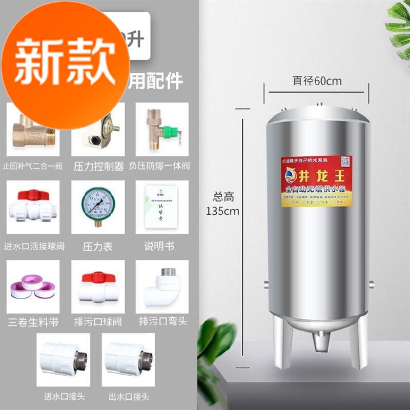无塔供水泵家用增加压器水桶全自动水塔l器塔储水供水塔大容量立
