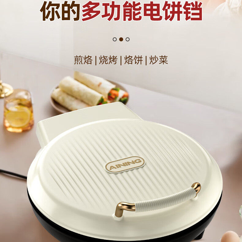 爱宁电饼铛家用多功能双面加热煎烤烙加深加大烙饼机