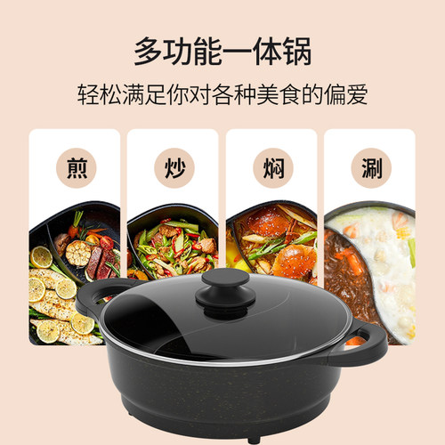 爱宁多功能电火锅鸳鸯锅家用宿舍