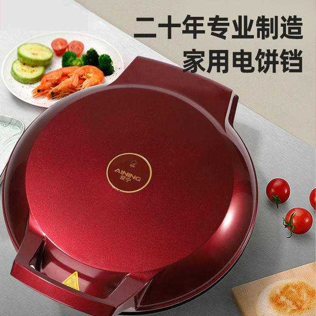 爱宁电饼铛家用大号加深加大双面加热电饼给烙饼专用锅小型电饼档,厨房电器,电饼铛/华夫饼机/薄饼机,淘宝优惠券,粉丝福利购,淘宝优惠卷
