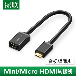 绿联minihdmi转hdmi母头转接短线microhdmi短迷你延长通用高清平