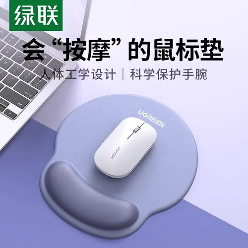 绿联护腕鼠标垫超大防滑