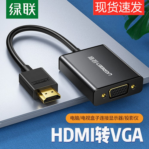 HDMI转VGA转接头转换器
