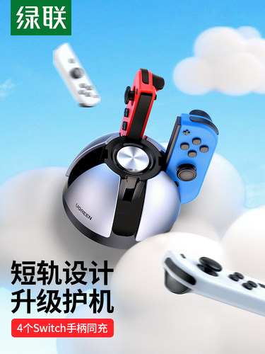 适用于任天堂手柄switcholed
