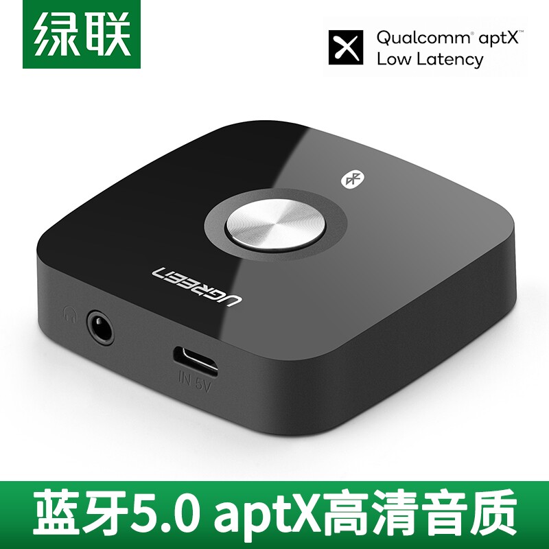 绿联 蓝牙接收器5.0转老式音响音频aux汽车载3.5mm手机耳机通用属于什么档次？