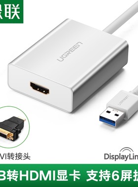 绿联usb3.0hdmi转换器外置显卡