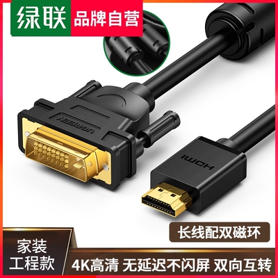 UGreenHDMI线24+1pinADI