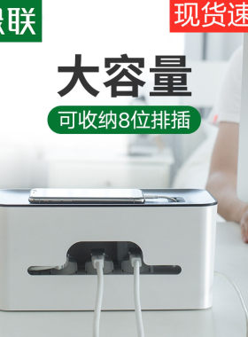 绿联电线收纳盒大容量理线器