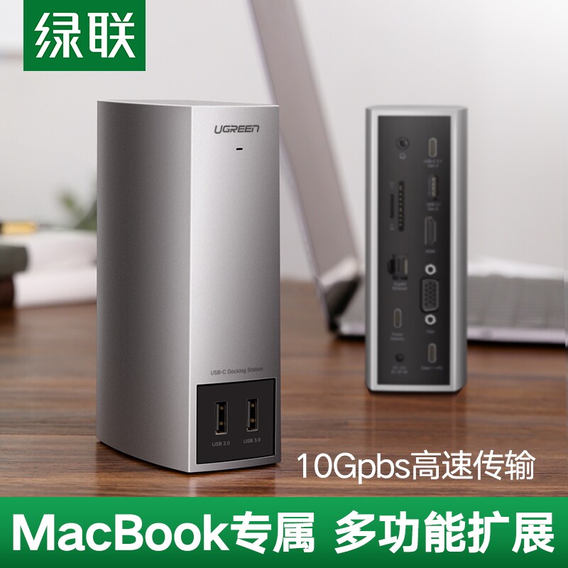 绿联Typec扩展坞拓展桌面USB分线HDMI网卡VGA多接口转换器适用iMa