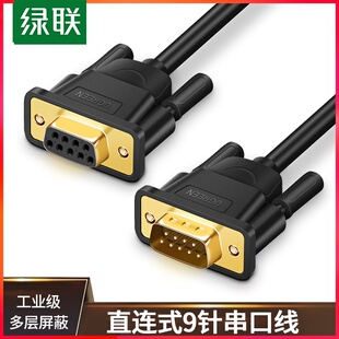机笔记本电脑连接串口编程通讯数 绿联rs232串口线db9九针9针台式