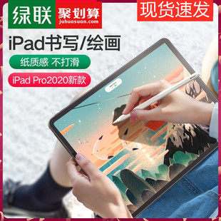 绿联iPad类纸膜磁吸适用iPadAir5可拆卸iPadPro2022新款 ipad9苹果ipad2021平板11寸磨砂2020贴膜mini6第九代