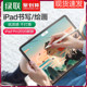 ipad9苹果ipad2021平板11寸磨砂2020贴膜mini6第九代 绿联iPad类纸膜磁吸适用iPadAir5可拆卸iPadPro2022新款