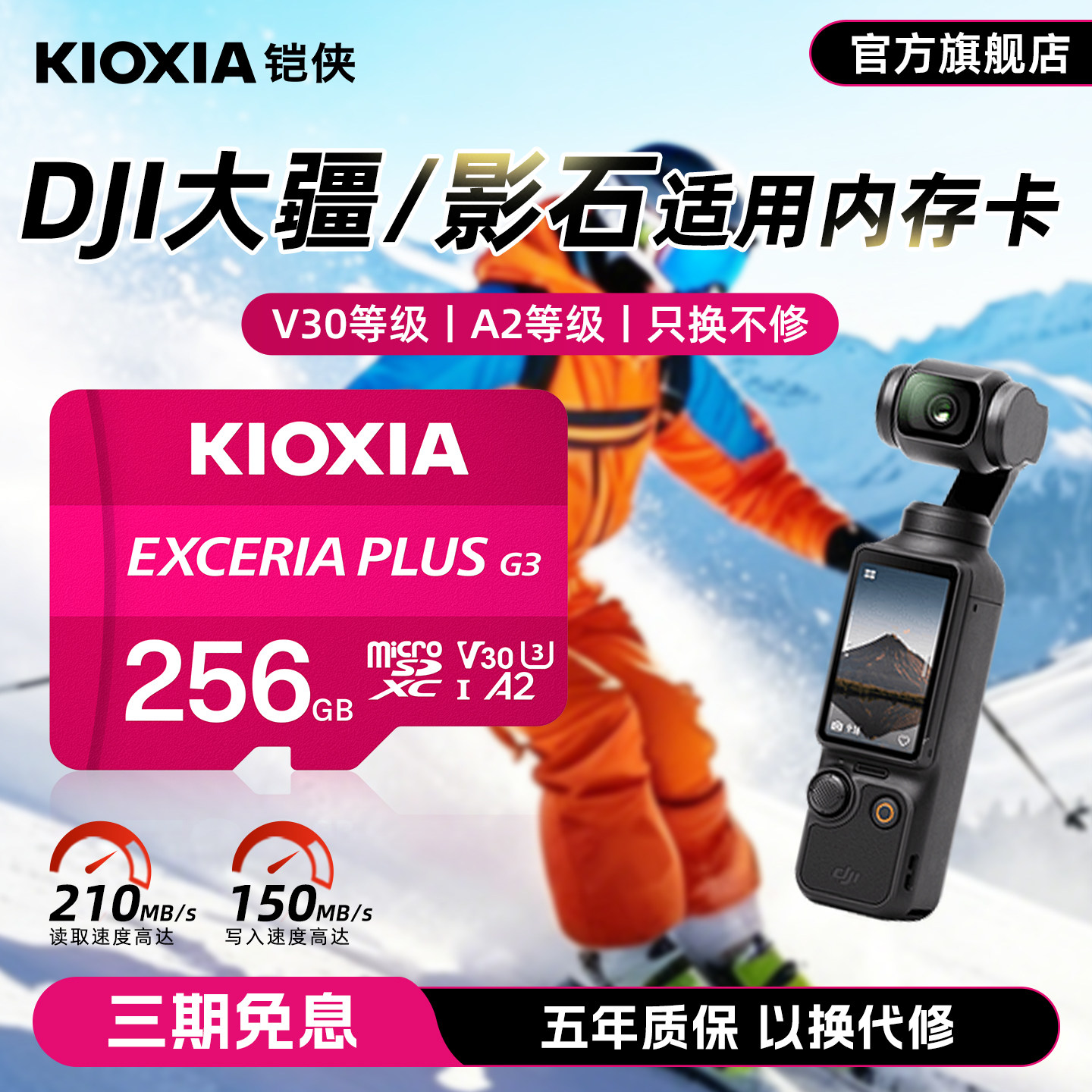 铠侠TF卡大疆pocket3内存卡影石action5无人机micro sd存储卡256g - 实物图