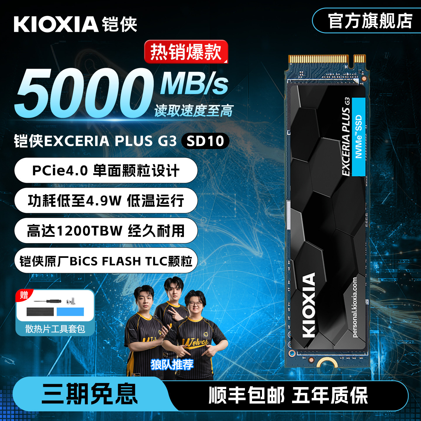 铠侠SD10固态硬盘1t m.2 NVMe台式电脑笔记本ssd固态盘pcie4.0 m2